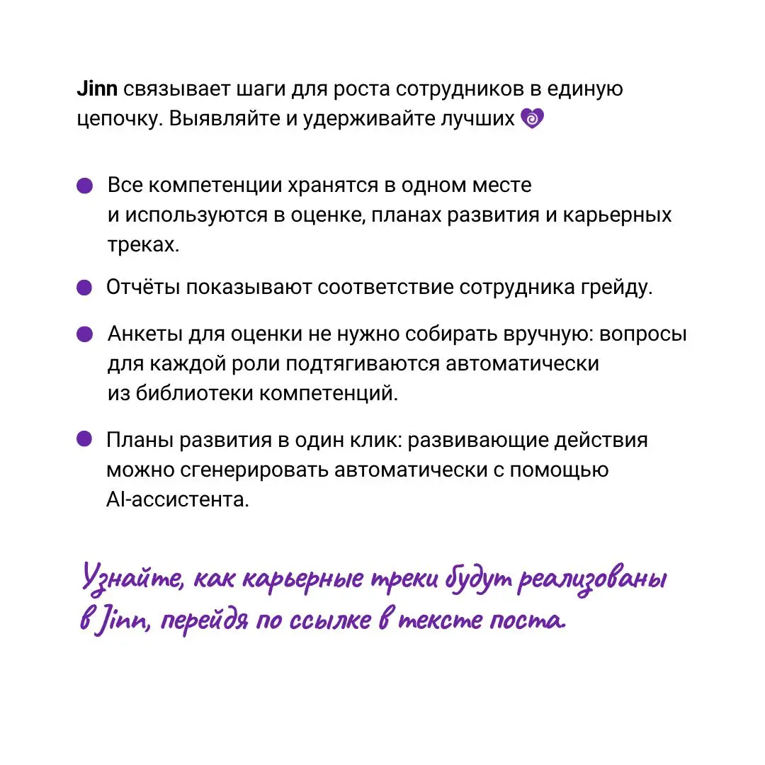 📍Почему карьерные треки ценны для бизнеса | Сетка — социальная сеть от hh.ru