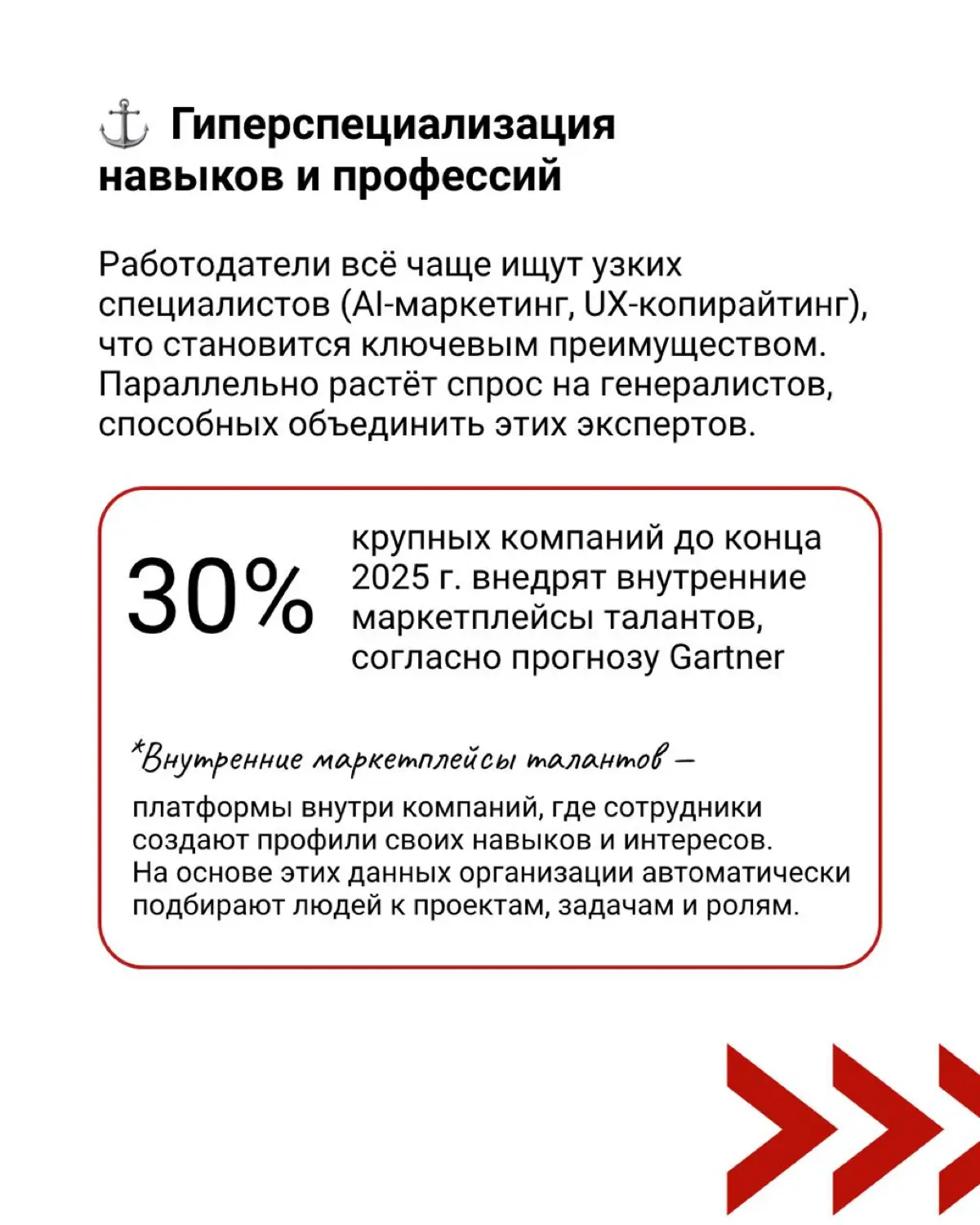 Тренды, которые определяют рынок труда | Сетка — социальная сеть от hh.ru