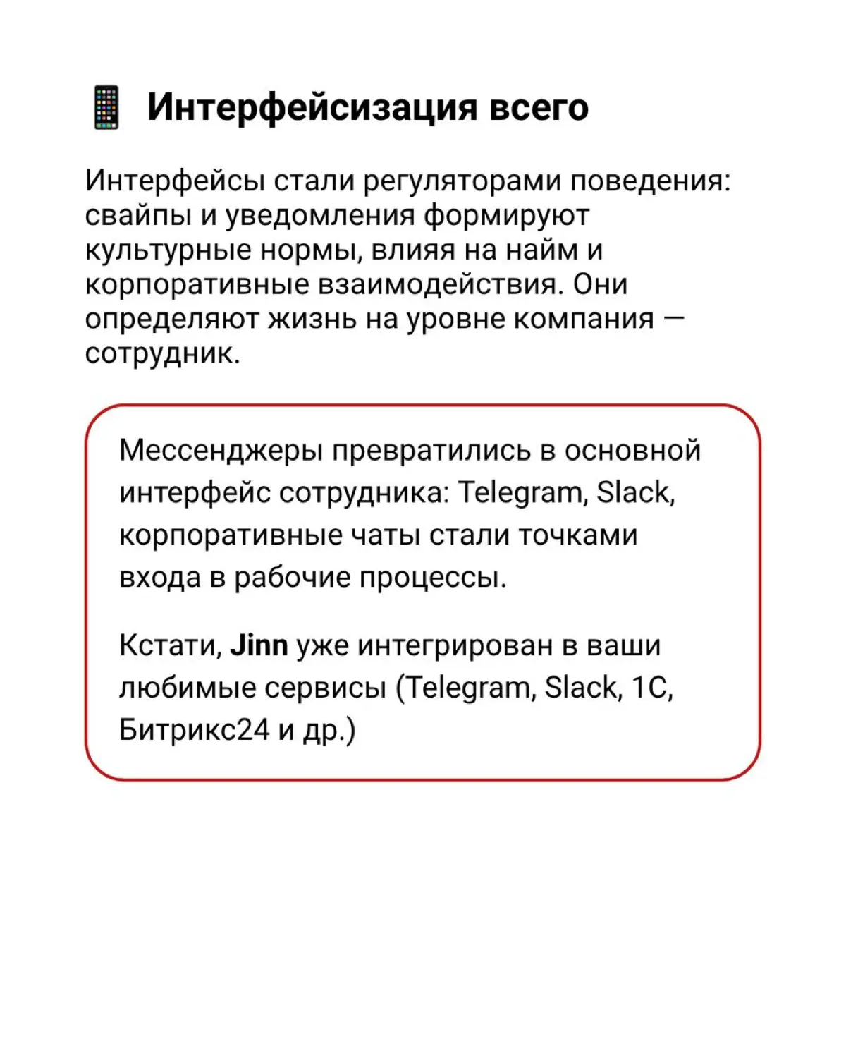 Тренды, которые определяют рынок труда | Сетка — социальная сеть от hh.ru