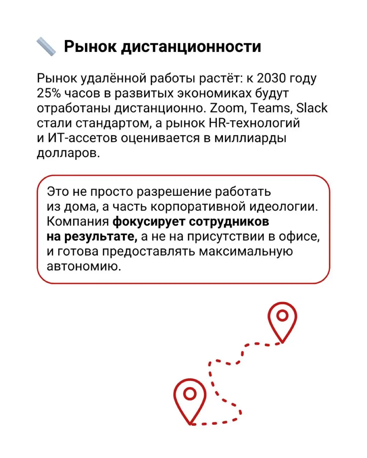 Тренды, которые определяют рынок труда | Сетка — социальная сеть от hh.ru