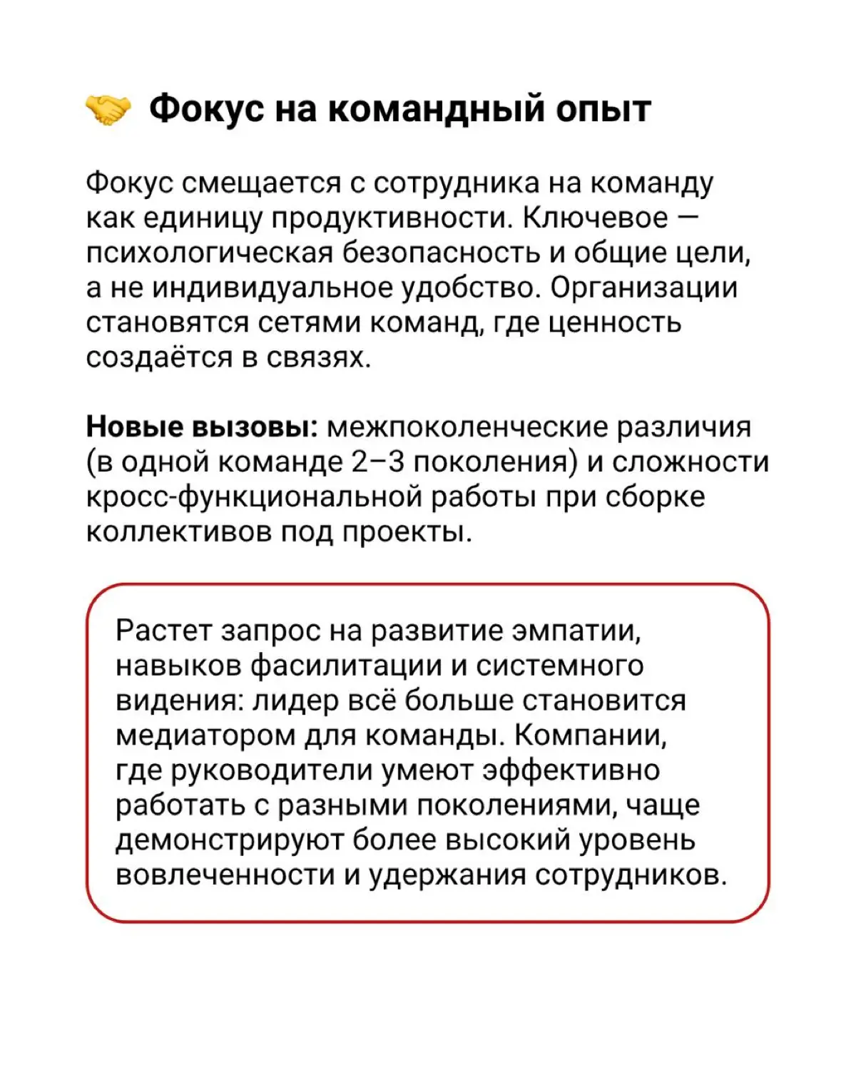Тренды, которые определяют рынок труда | Сетка — социальная сеть от hh.ru
