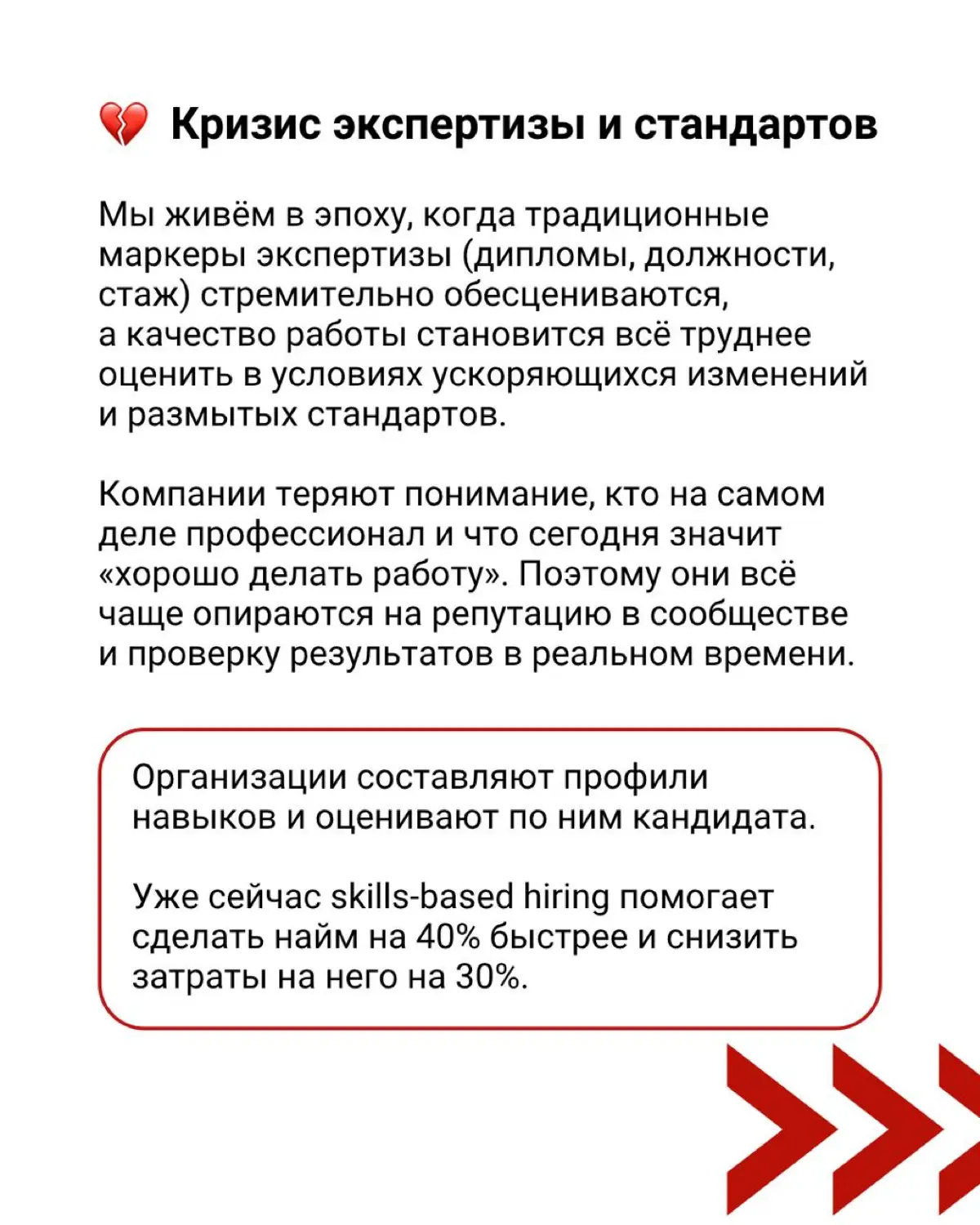 Тренды, которые определяют рынок труда | Сетка — социальная сеть от hh.ru