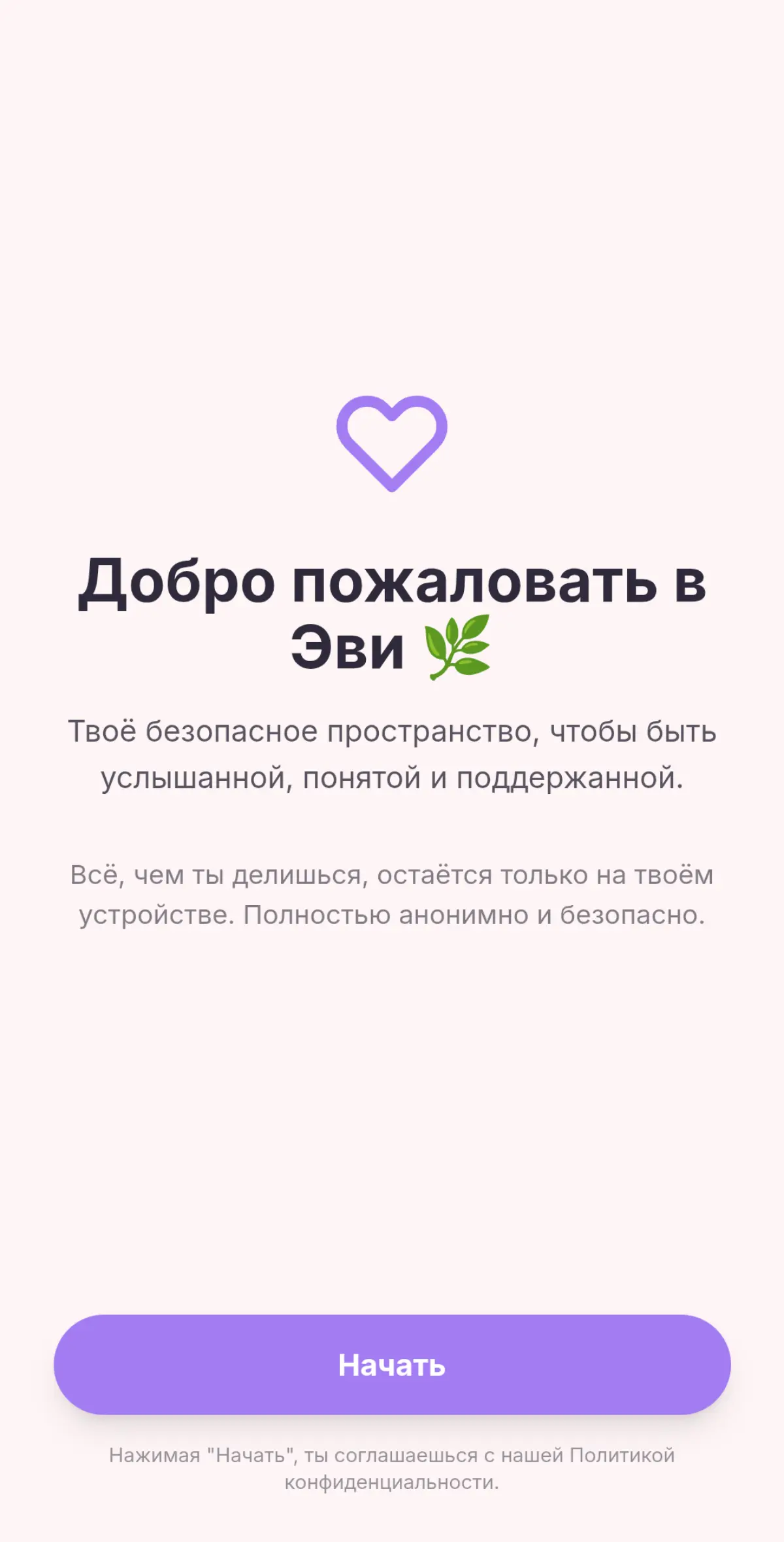 Наше приложение Эви ищет тестировщиц первой версии 💫 | Сетка — социальная сеть от hh.ru
