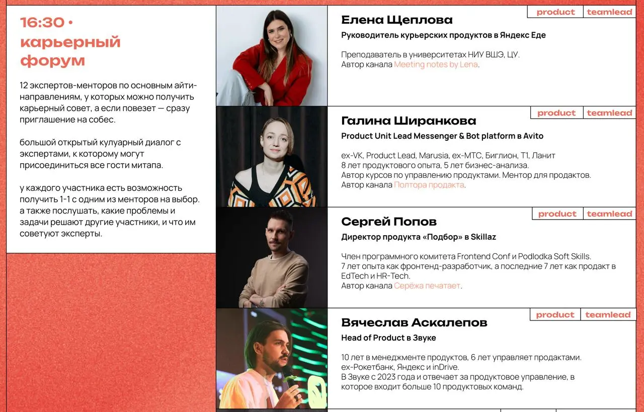 Ну и ещё про рынок, я буду на карьерном митапе сообщества self. Где буду в секции карьерного форума пытаться давать какие-то карьерные советы для текущего рынка | Сетка — социальная сеть от hh.ru