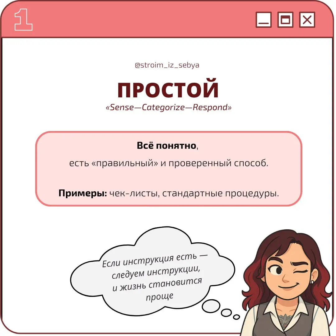 ПОЧЕМУ ОДИН И ТОТ ЖЕ ПОДХОД ВДРУГ ПЕРЕСТАЁТ РАБОТАТЬ
Иногда ты действуешь «по логике», иногда – «по наитию»✨
Но у этих логичных и интуитивных решений часто уже есть названия и даже целые модели | Сетка — социальная сеть от hh.ru