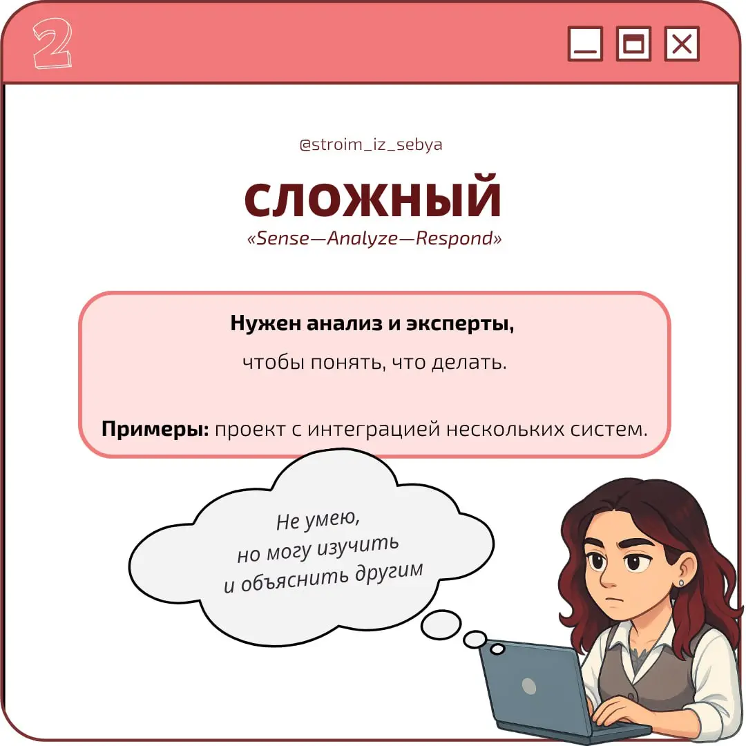 ПОЧЕМУ ОДИН И ТОТ ЖЕ ПОДХОД ВДРУГ ПЕРЕСТАЁТ РАБОТАТЬ
Иногда ты действуешь «по логике», иногда – «по наитию»✨
Но у этих логичных и интуитивных решений часто уже есть названия и даже целые модели | Сетка — социальная сеть от hh.ru