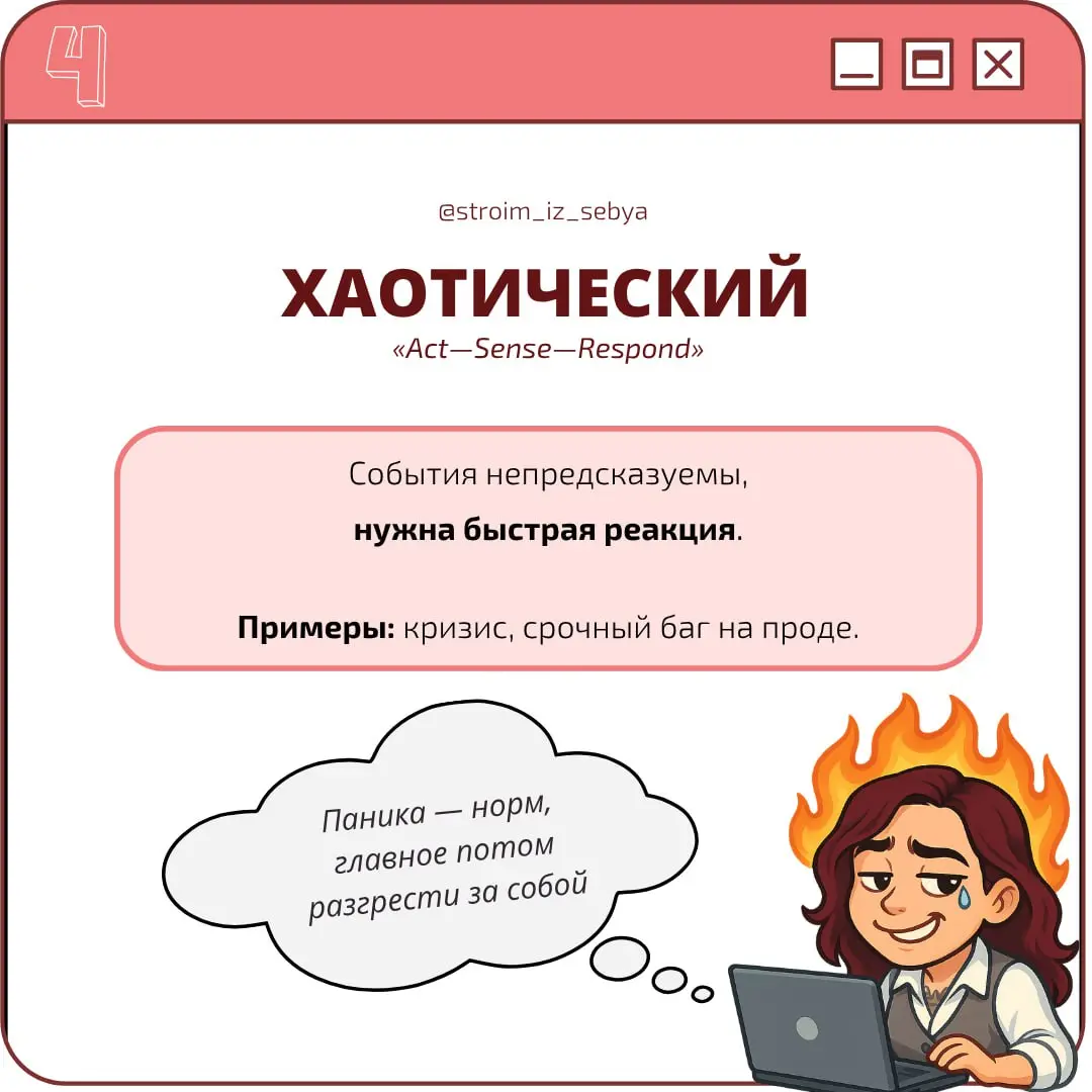 ПОЧЕМУ ОДИН И ТОТ ЖЕ ПОДХОД ВДРУГ ПЕРЕСТАЁТ РАБОТАТЬ
Иногда ты действуешь «по логике», иногда – «по наитию»✨
Но у этих логичных и интуитивных решений часто уже есть названия и даже целые модели | Сетка — социальная сеть от hh.ru