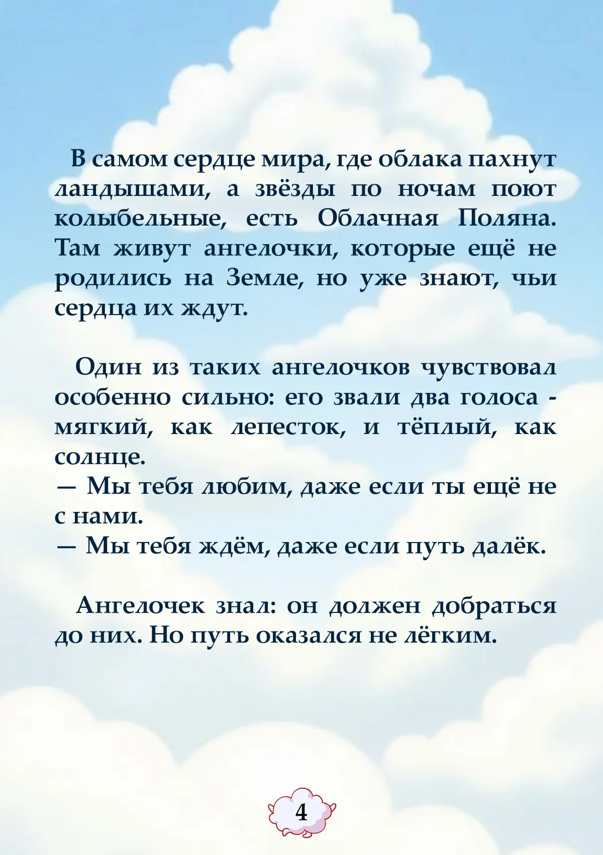 Я написала книжку для подруги, обрабатывая реальные фото и с использованием ИИ.
Просто к тому что у меня много творческих идей и я готова их реализовывать, учится и развиваться. | Сетка — социальная сеть от hh.ru