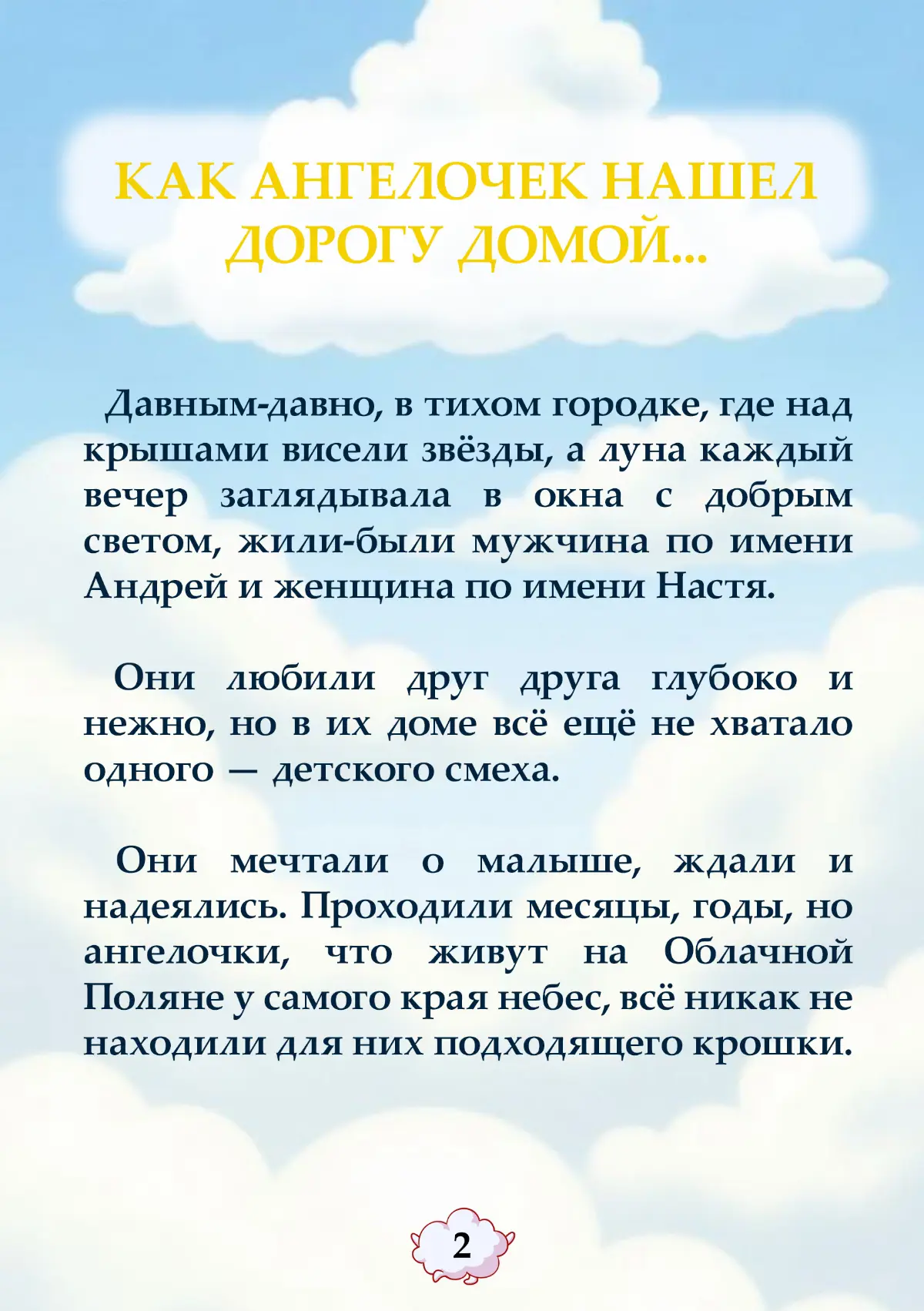 Я написала книжку для подруги, обрабатывая реальные фото и с использованием ИИ.
Просто к тому что у меня много творческих идей и я готова их реализовывать, учится и развиваться. | Сетка — социальная сеть от hh.ru