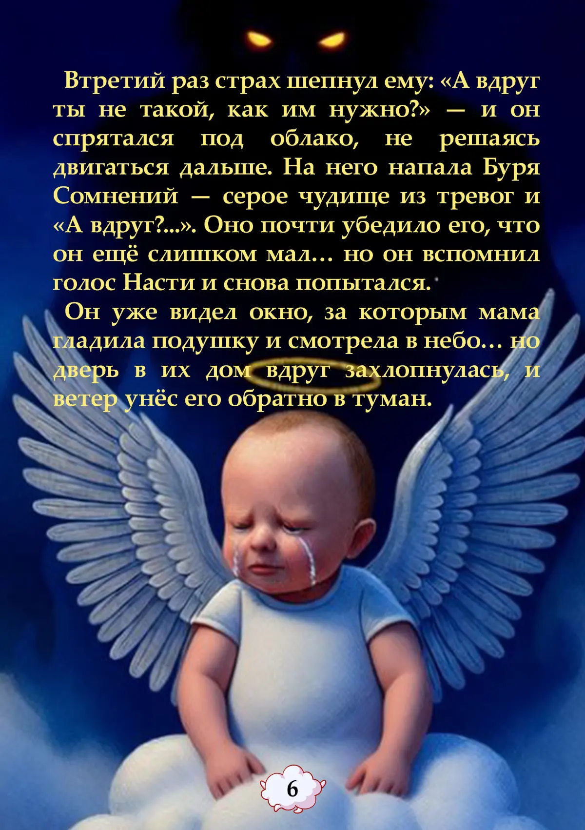 Я написала книжку для подруги, обрабатывая реальные фото и с использованием ИИ.
Просто к тому что у меня много творческих идей и я готова их реализовывать, учится и развиваться. | Сетка — социальная сеть от hh.ru