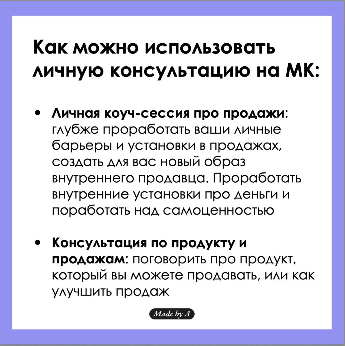 Знаю, что многие грустят, что не успели попасть на этот дроп консультаций по продукту, потому что его слишком быстро раскупили | Сетка — социальная сеть от hh.ru
