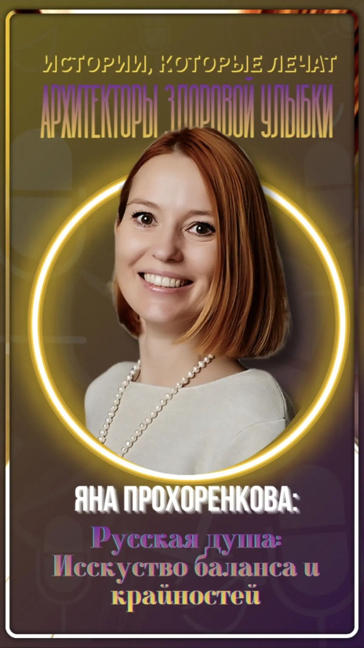 Русская душа склонна к крайностям — это заметно и в обычной | Сетка — социальная сеть от hh.ru