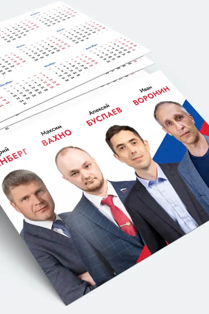 📆 Дизайн календарей для бизнеса | Сетка — социальная сеть от hh.ru