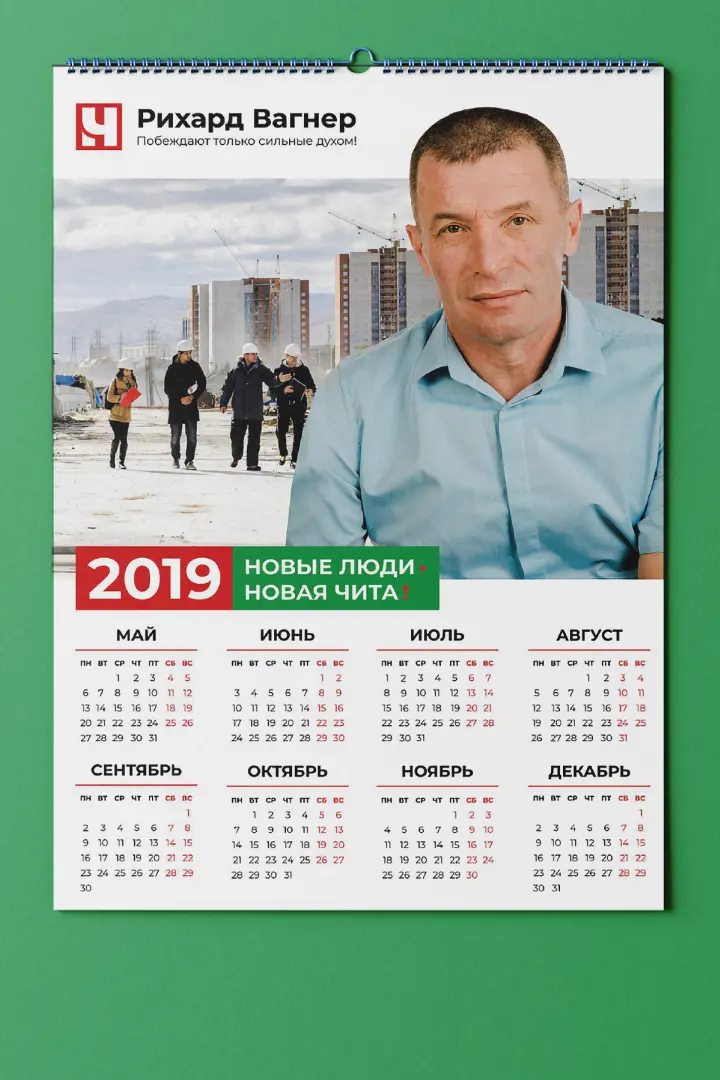 📆 Дизайн календарей для бизнеса | Сетка — социальная сеть от hh.ru