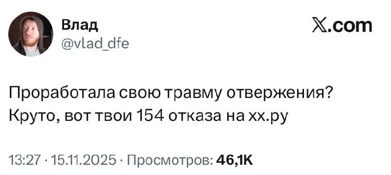 Проработанные, вы там как? | Сетка — социальная сеть от hh.ru