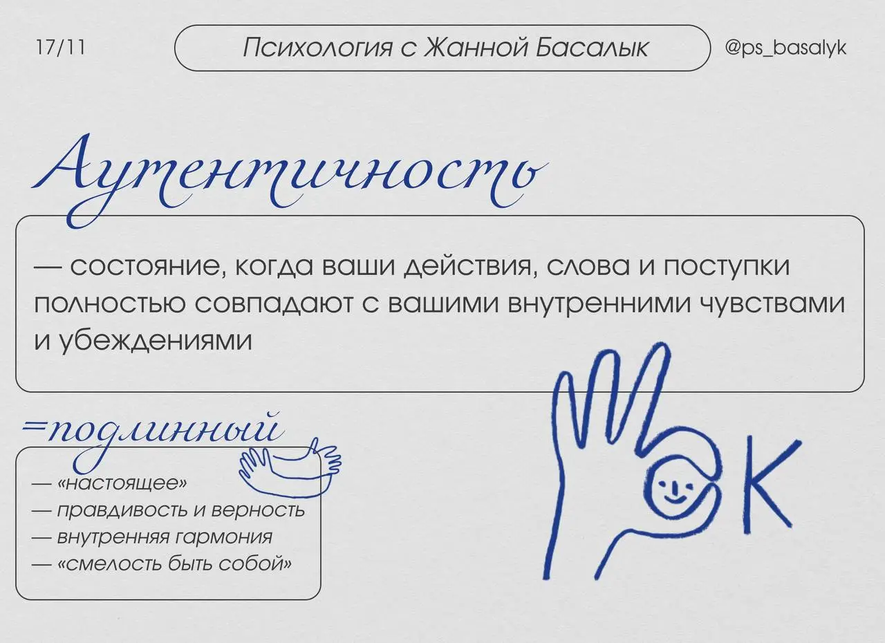 Аутентичность — залог здоровья.
Теория самодетерминации (Э. Деси и Р | Сетка — социальная сеть от hh.ru