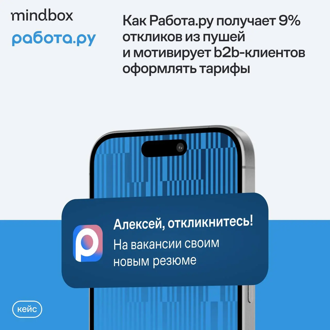 Маркетинг Работы.ру работает по схеме: больше вакансий → больше соискателей → больше работодателей оформляют подписку → еще больше вакансий | Сетка — социальная сеть от hh.ru