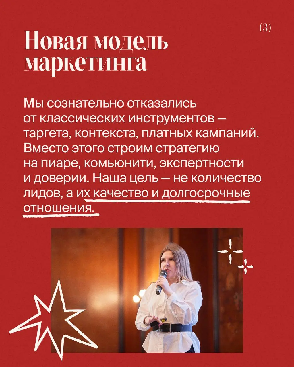 Как SL выстраивает лидогенерацию без таргета и контекста
На прошлой неделе я выступала для бизнес-клуба «Галера» — говорили о том, как выстроить систему лидогенерации в агентстве | Сетка — социальная сеть от hh.ru