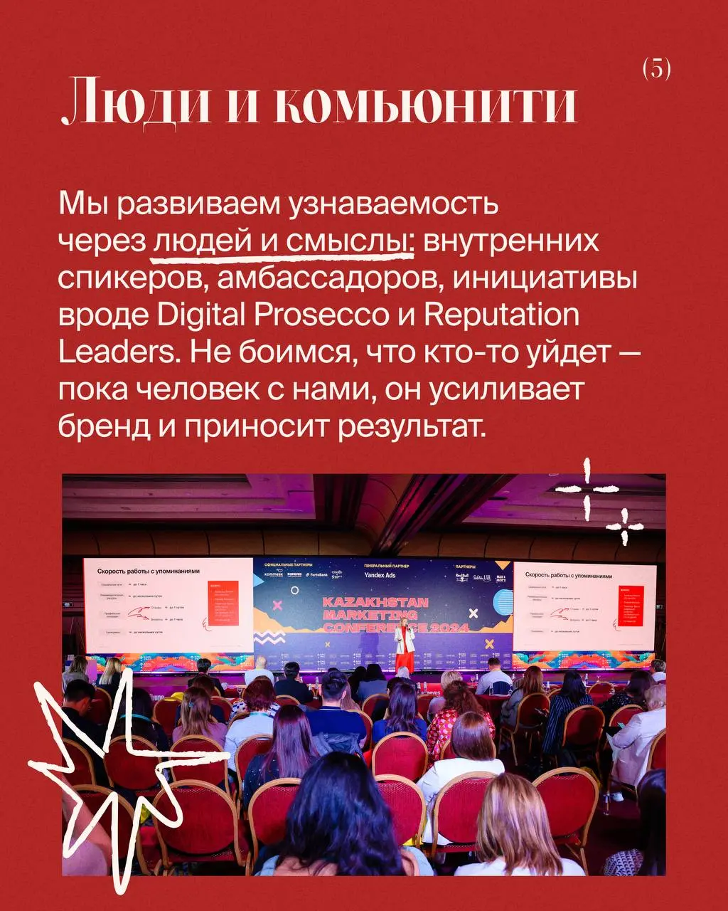 Как SL выстраивает лидогенерацию без таргета и контекста
На прошлой неделе я выступала для бизнес-клуба «Галера» — говорили о том, как выстроить систему лидогенерации в агентстве | Сетка — социальная сеть от hh.ru