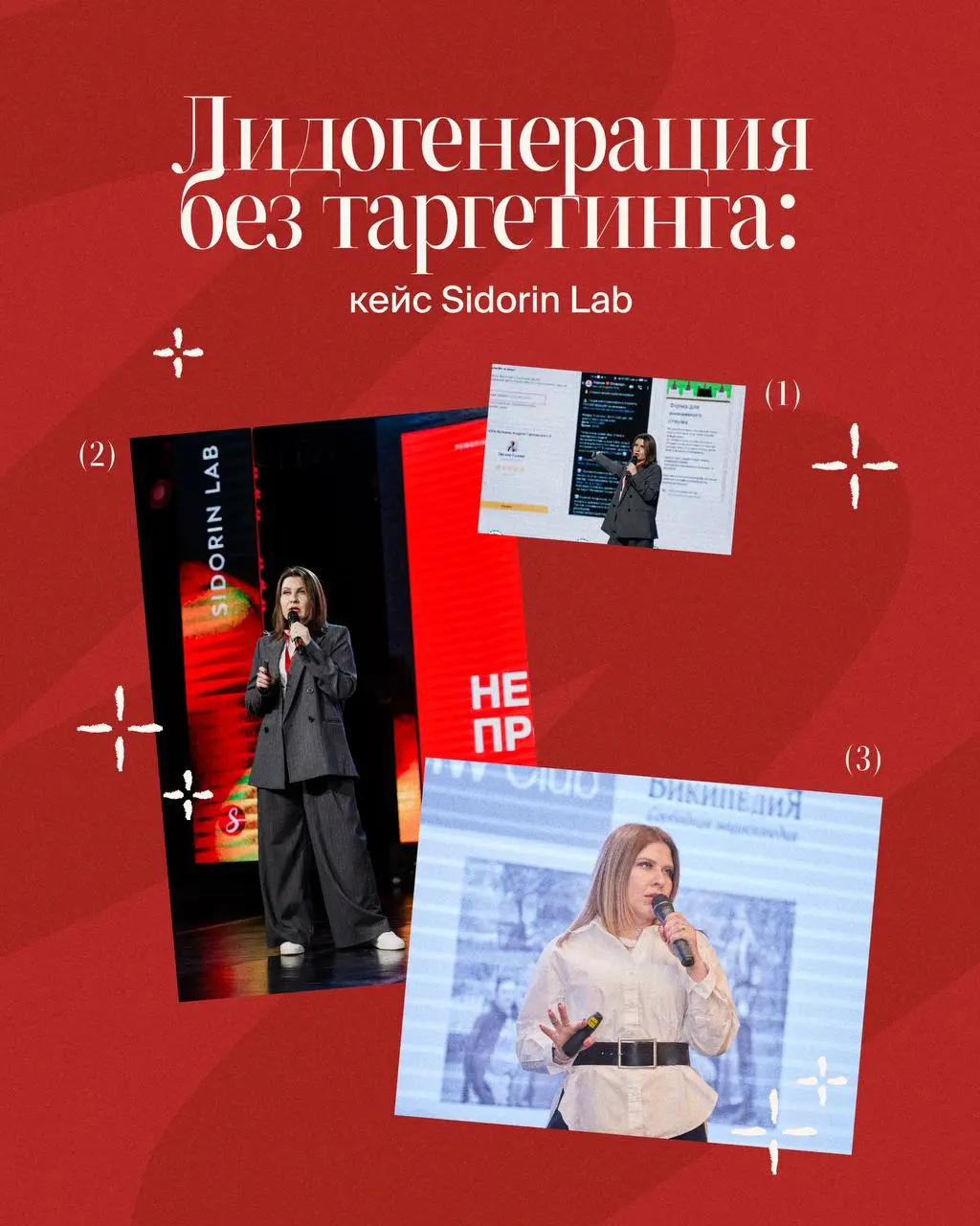 Как SL выстраивает лидогенерацию без таргета и контекста
На прошлой неделе я выступала для бизнес-клуба «Галера» — говорили о том, как выстроить систему лидогенерации в агентстве | Сетка — социальная сеть от hh.ru