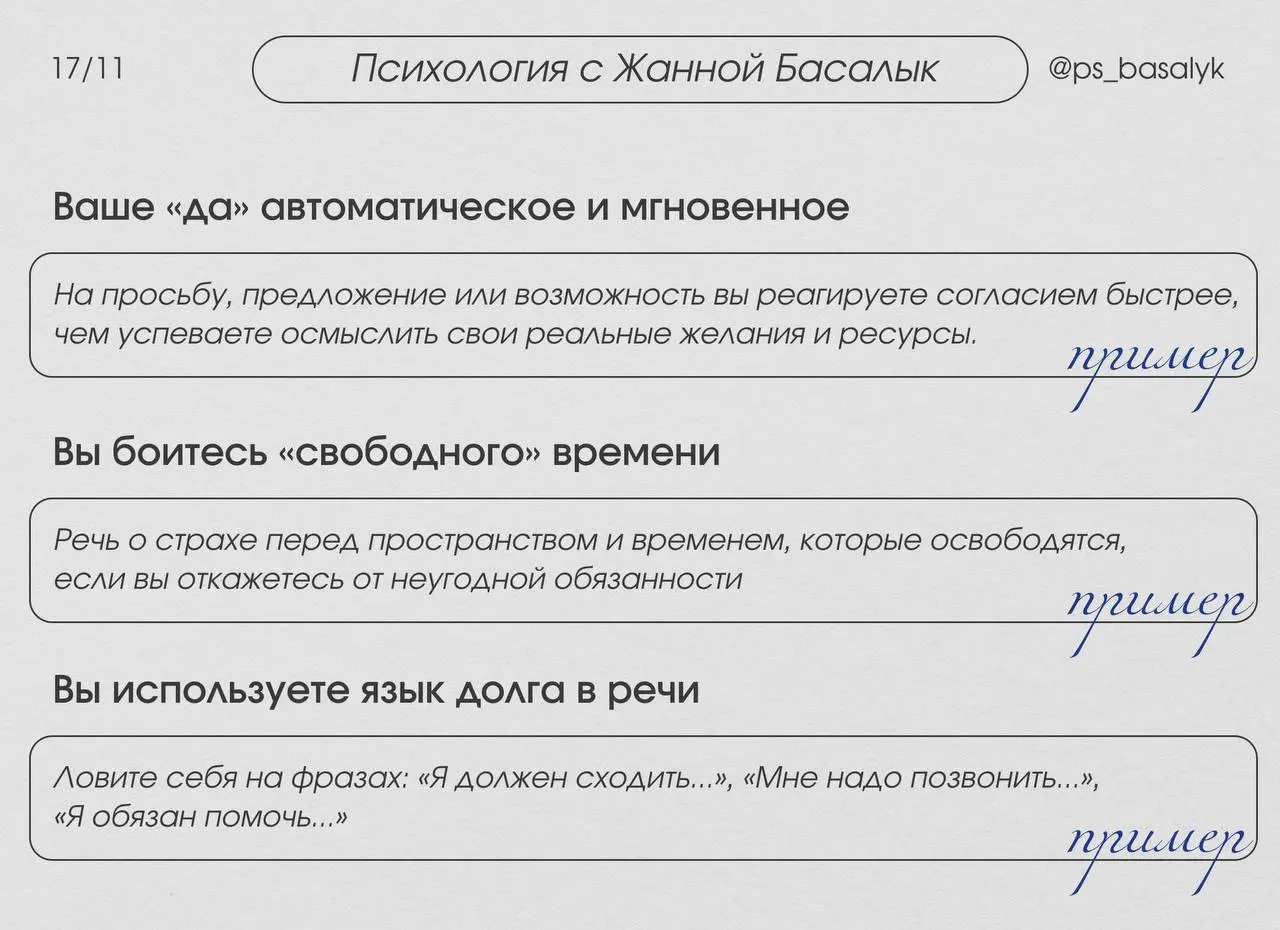 Тест: 9 признаков, что вами управляет долг, а не выбор
Проверьте, живете ли вы по принципу: "Я должен"
— пройдите этот короткий тест, отвечая только «да» или «нет» | Сетка — социальная сеть от hh.ru