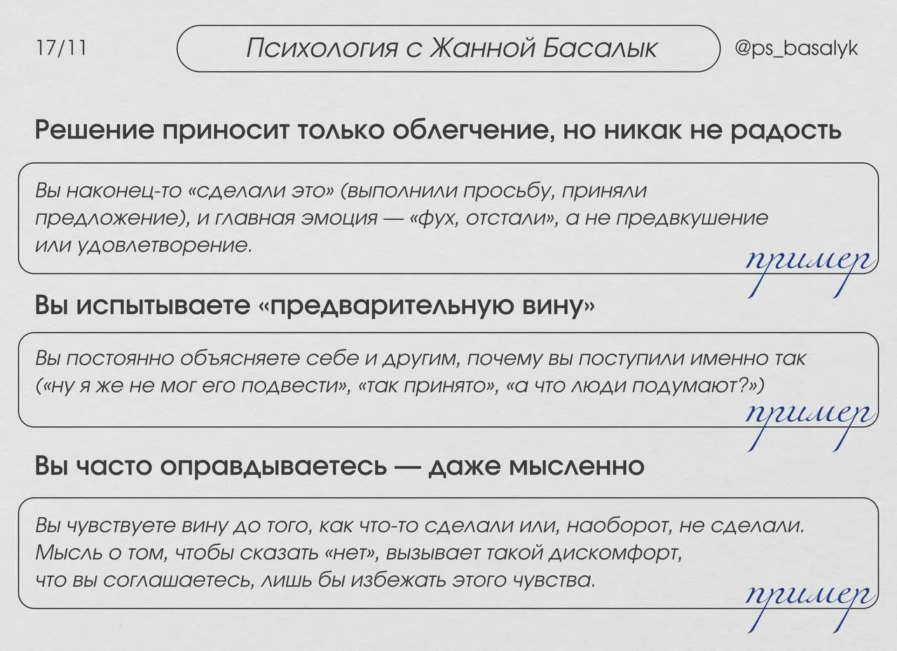 Тест: 9 признаков, что вами управляет долг, а не выбор
Проверьте, живете ли вы по принципу: "Я должен"
— пройдите этот короткий тест, отвечая только «да» или «нет» | Сетка — социальная сеть от hh.ru