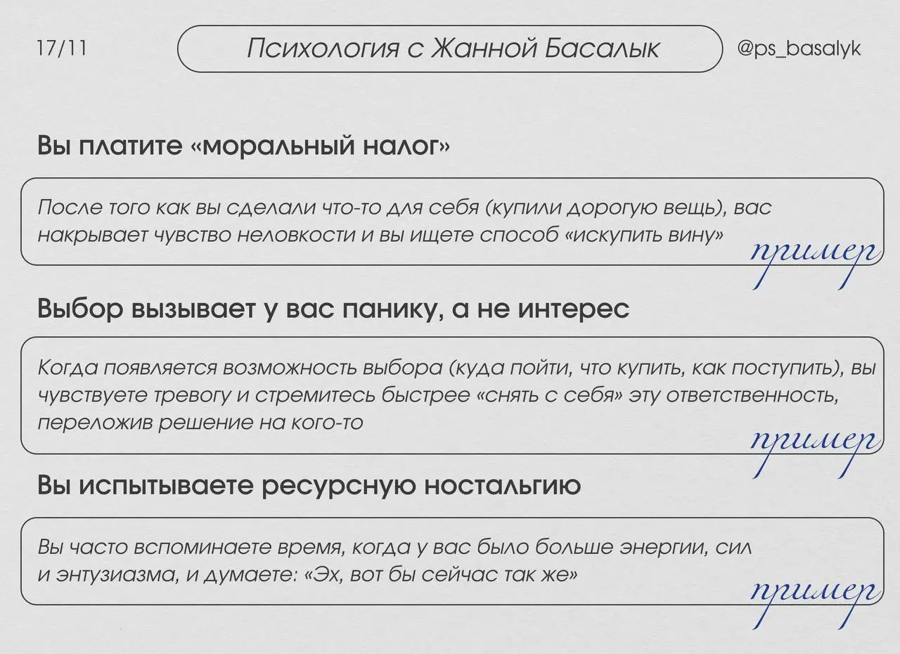 Тест: 9 признаков, что вами управляет долг, а не выбор
Проверьте, живете ли вы по принципу: "Я должен"
— пройдите этот короткий тест, отвечая только «да» или «нет» | Сетка — социальная сеть от hh.ru