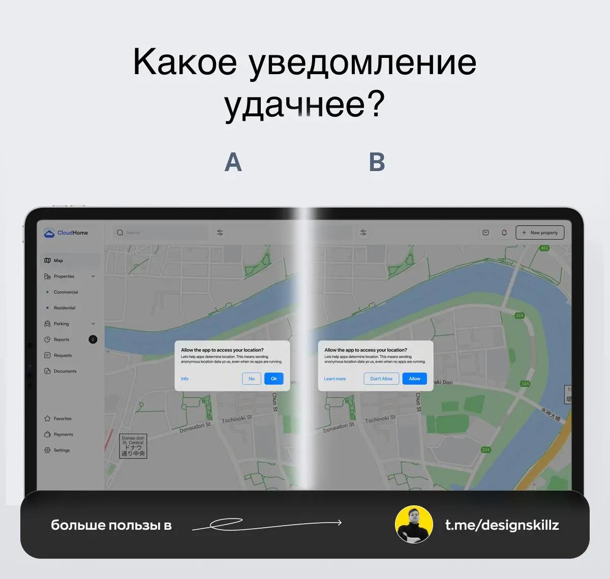 Какой вариант уведомления удачнее? | Сетка — социальная сеть от hh.ru