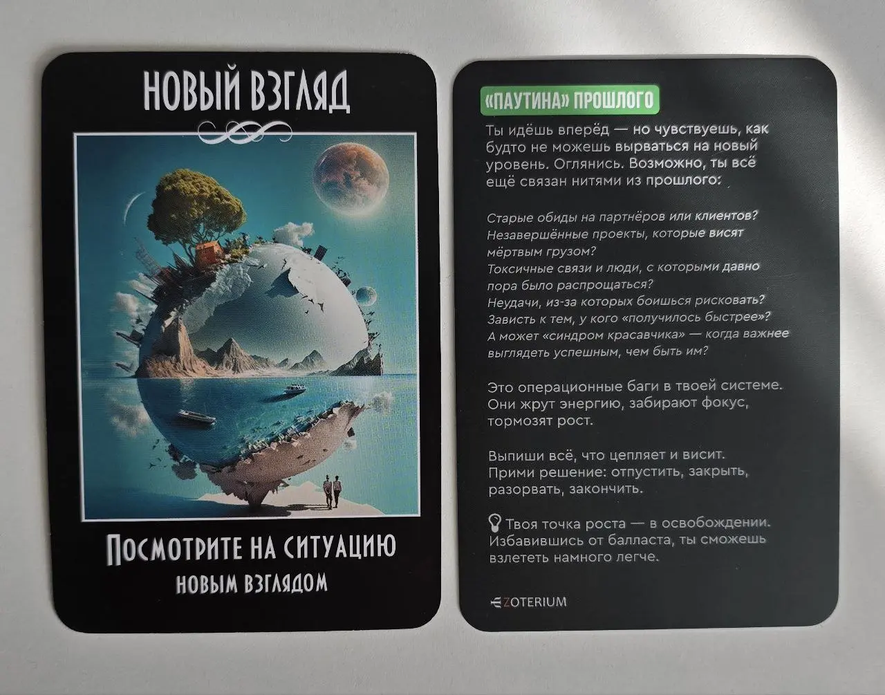 🎴Карта-подсказка на неделю
(для вас/вашего бизнеса)
1️⃣Подумайте, в какой ситуации вам сейчас нужна подсказка как вам действовать. Это может быть конкретная проблема или цель | Сетка — социальная сеть от hh.ru