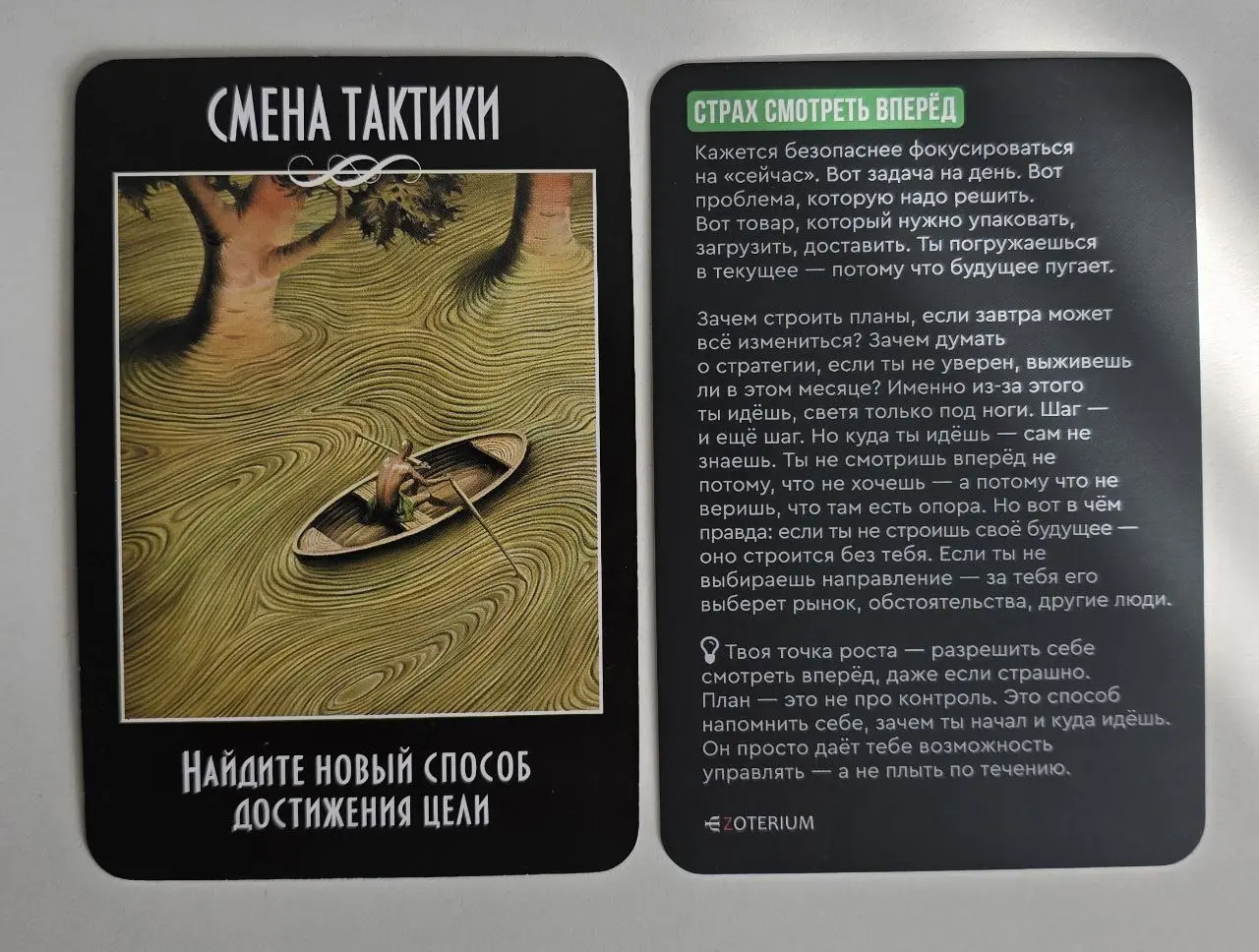 🎴Карта-подсказка на неделю
(для вас/вашего бизнеса)
1️⃣Подумайте, в какой ситуации вам сейчас нужна подсказка как вам действовать. Это может быть конкретная проблема или цель | Сетка — социальная сеть от hh.ru