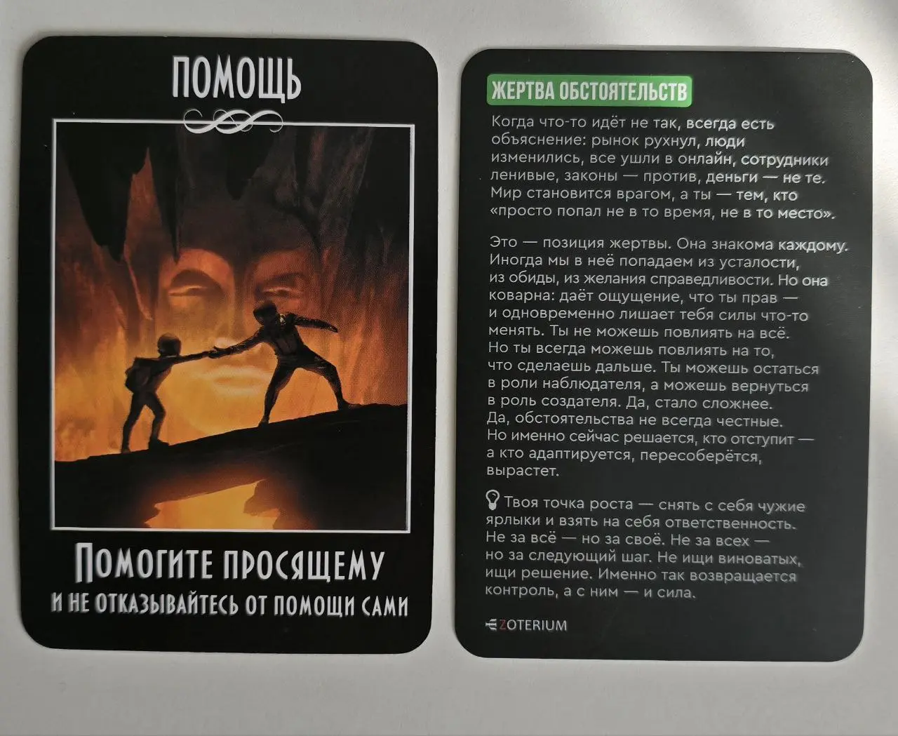 🎴Карта-подсказка на неделю
(для вас/вашего бизнеса)
1️⃣Подумайте, в какой ситуации вам сейчас нужна подсказка как вам действовать. Это может быть конкретная проблема или цель | Сетка — социальная сеть от hh.ru