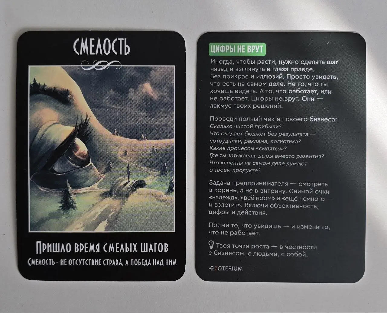 🎴Карта-подсказка на неделю
(для вас/вашего бизнеса)
1️⃣Подумайте, в какой ситуации вам сейчас нужна подсказка как вам действовать. Это может быть конкретная проблема или цель | Сетка — социальная сеть от hh.ru