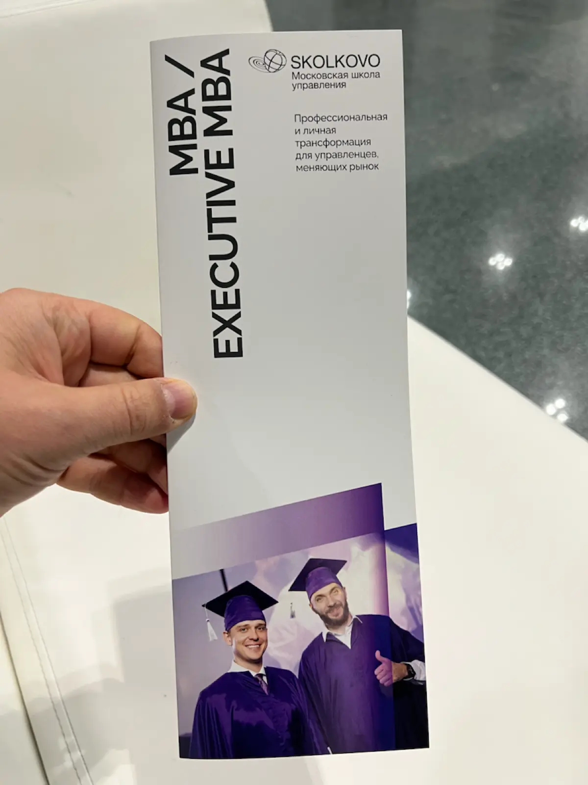 Сегодняшний визит в SKOLKOVO ясно показал: настоящий лидер — это человек, который не останавливается в развитии | Сетка — социальная сеть от hh.ru