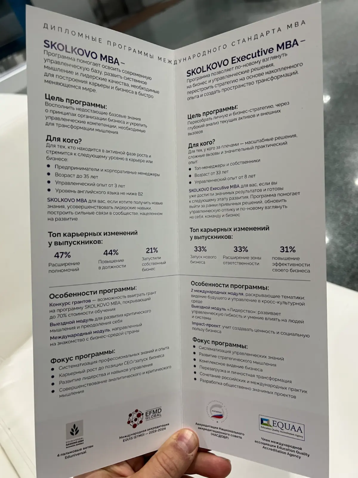 Сегодняшний визит в SKOLKOVO ясно показал: настоящий лидер — это человек, который не останавливается в развитии | Сетка — социальная сеть от hh.ru