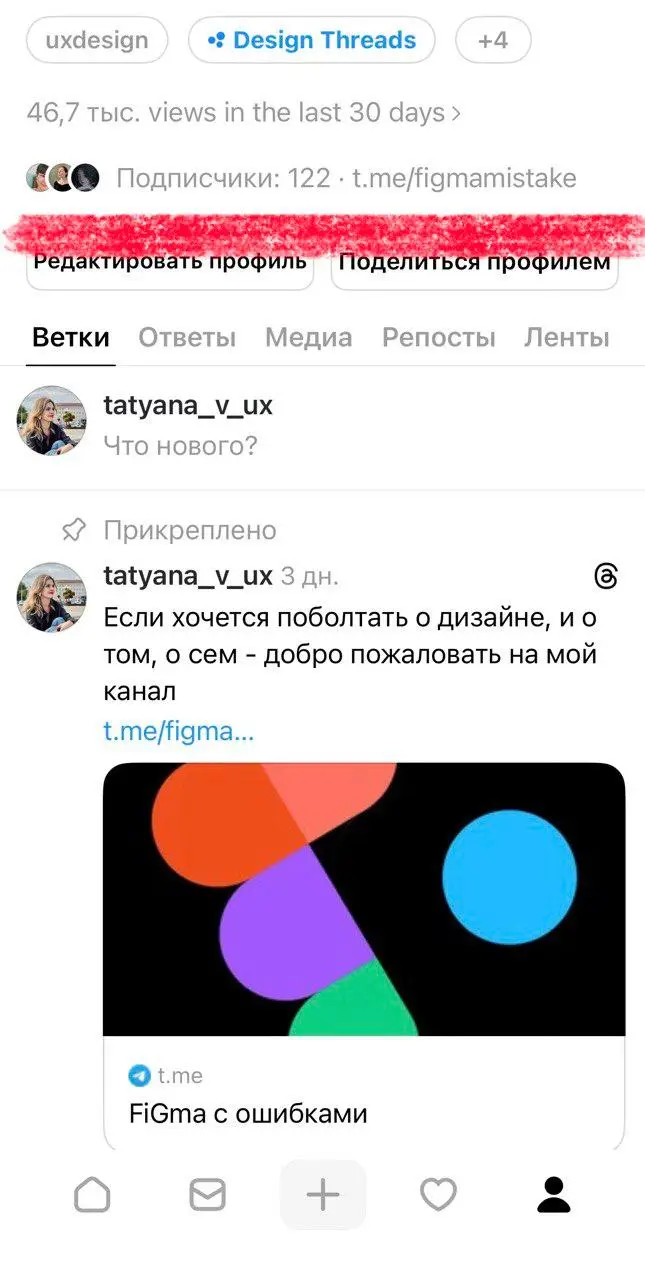 Вы уже покорили Threads? Или он покорил ваше сердце?
Поделюсь личным опытом за 2 недели ведения аккаунта | Сетка — социальная сеть от hh.ru
