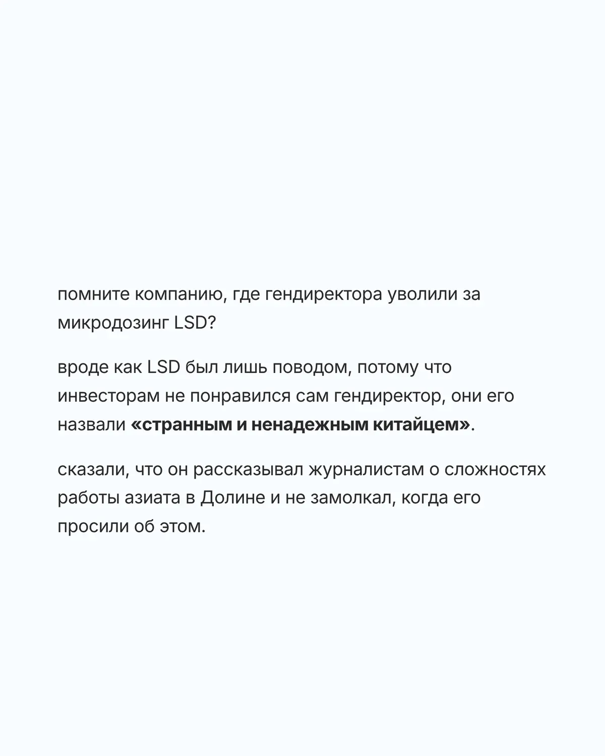увольнение за лсд и новые лица в маркетинге | Сетка — социальная сеть от hh.ru