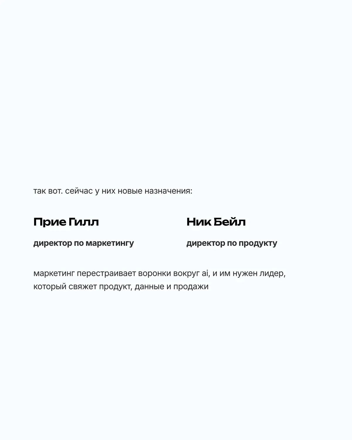 увольнение за лсд и новые лица в маркетинге | Сетка — социальная сеть от hh.ru