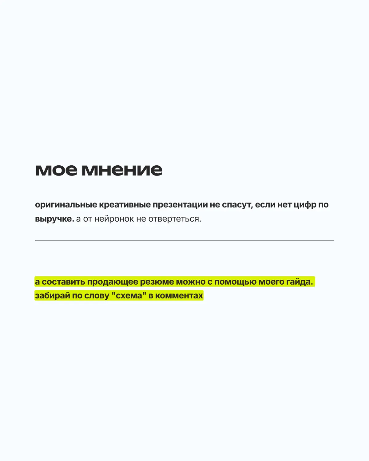 увольнение за лсд и новые лица в маркетинге | Сетка — социальная сеть от hh.ru