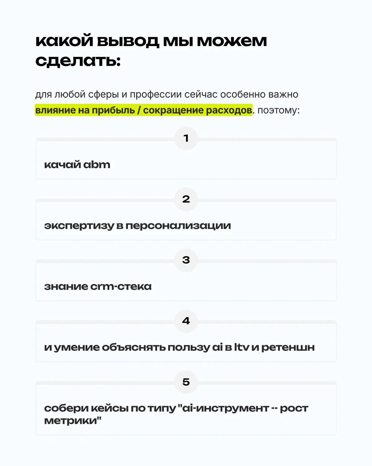увольнение за лсд и новые лица в маркетинге | Сетка — социальная сеть от hh.ru