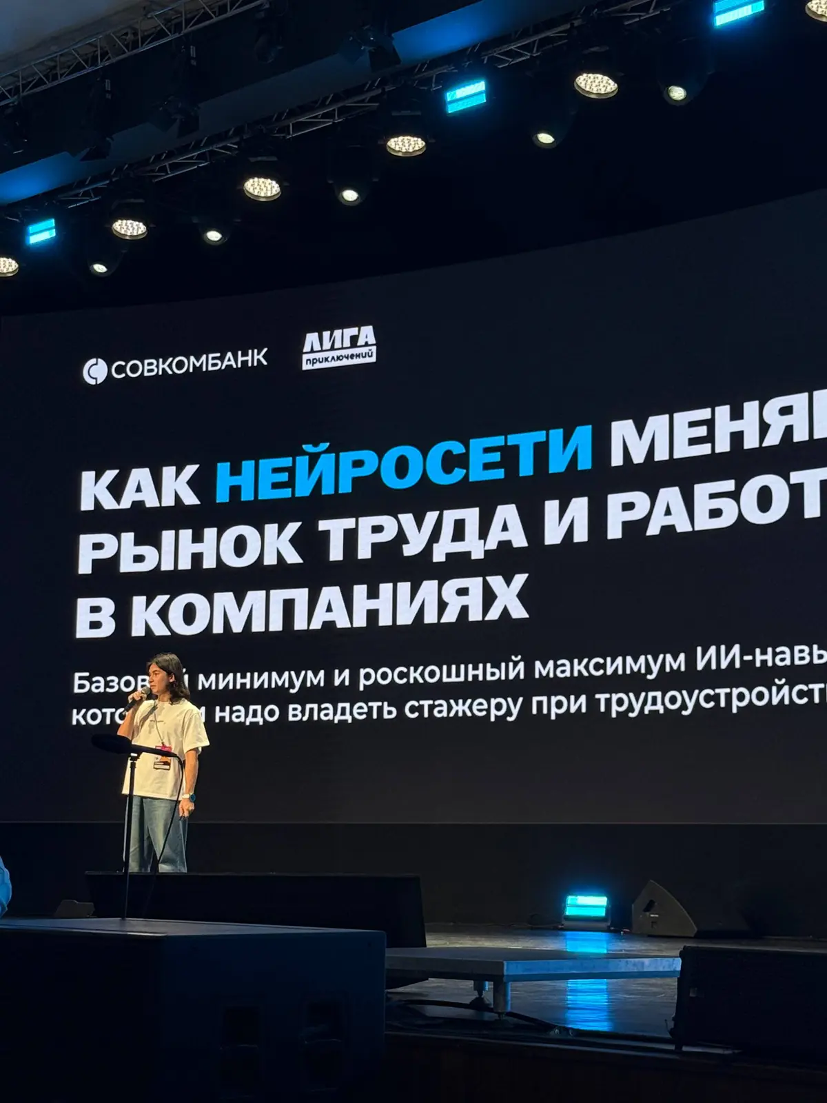 В Казани провели Лигу Приключений для студентов 🤩 | Сетка — социальная сеть от hh.ru