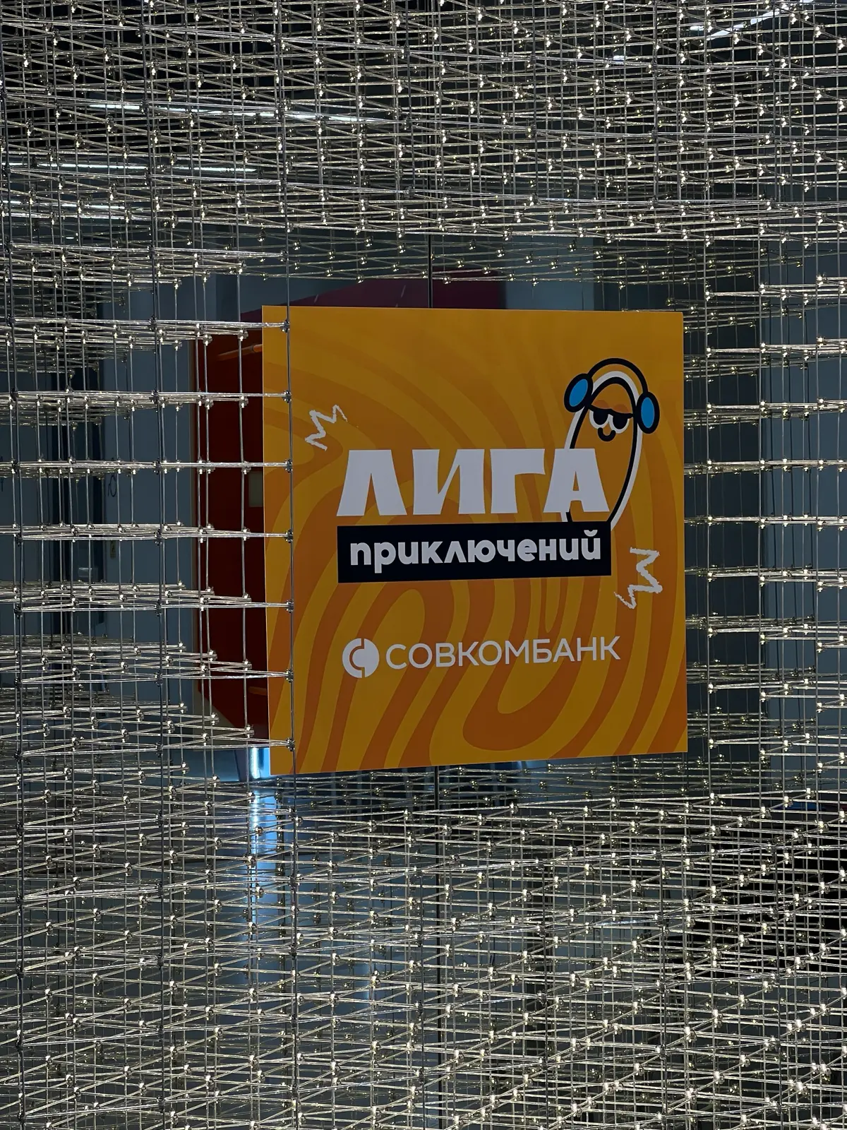 В Казани провели Лигу Приключений для студентов 🤩 | Сетка — социальная сеть от hh.ru