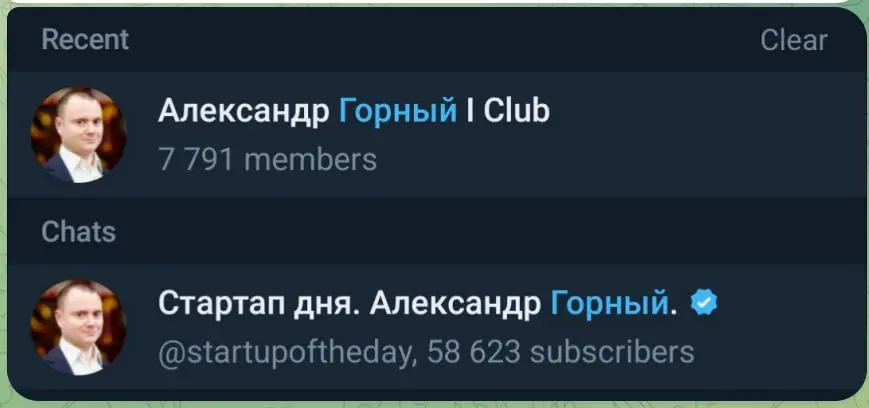 Хотя вот по поводу фокуса на пользовательском опыте.
Мошенническая группа "Club" с моим аватаром, контентом моего канала и "курсами по торговле" до сих пор жива. Не меньше полугода существует | Сетка — социальная сеть от hh.ru
