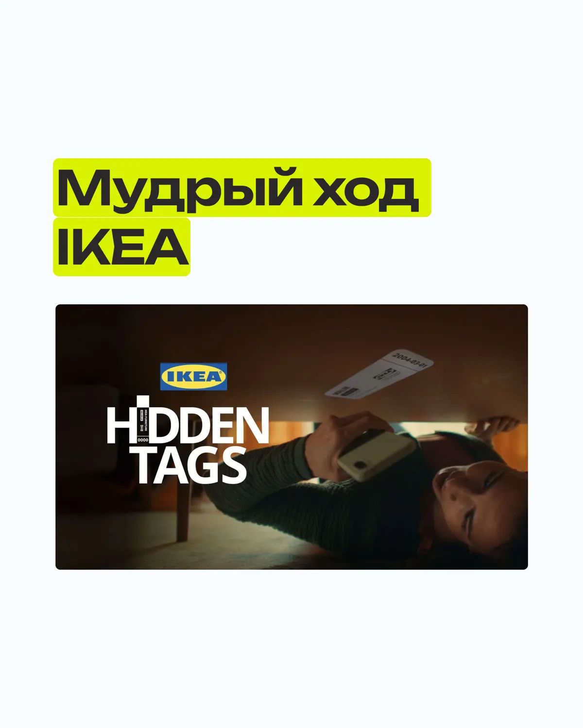 мудрый ход IKEA | Сетка — социальная сеть от hh.ru
