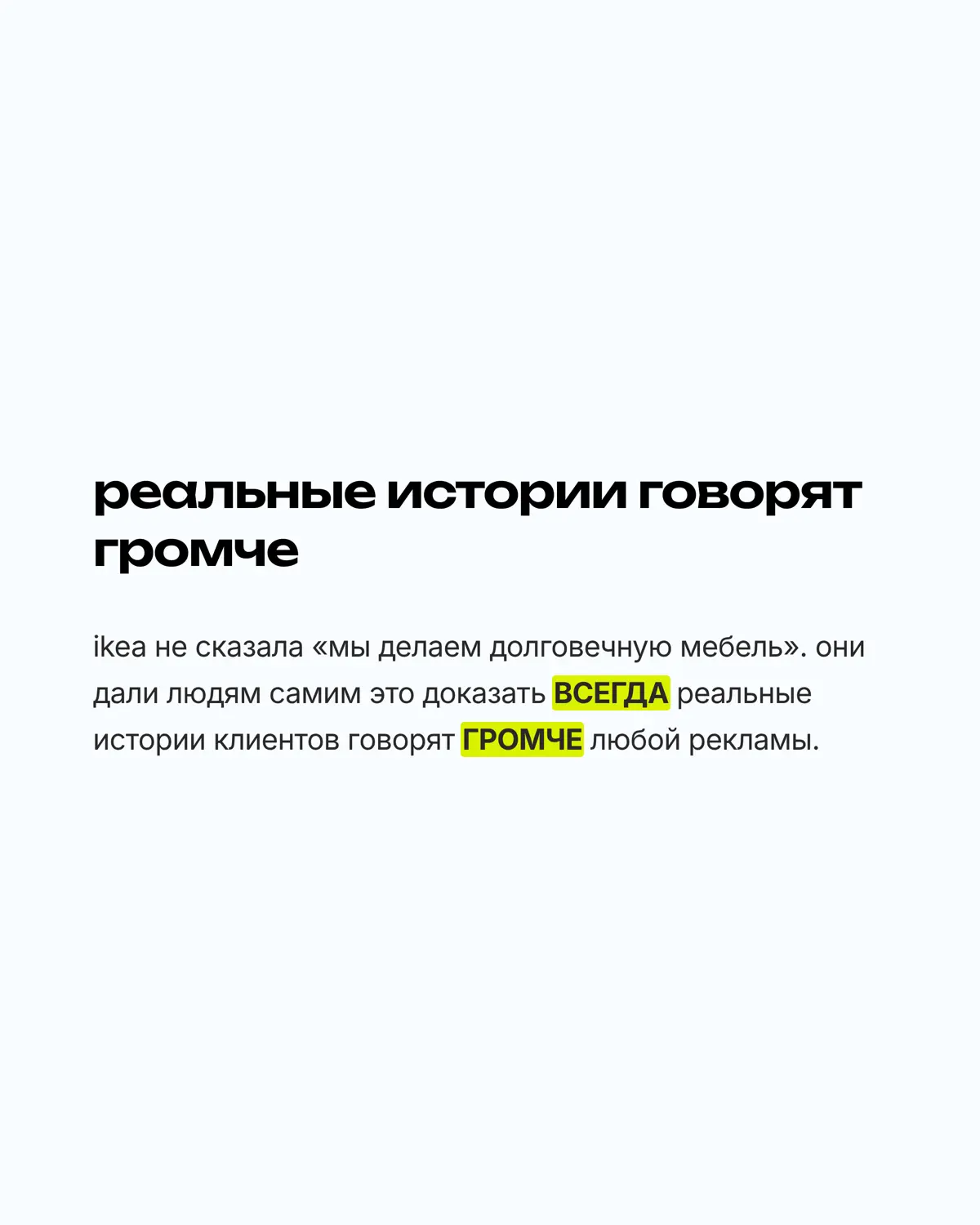 мудрый ход IKEA | Сетка — социальная сеть от hh.ru