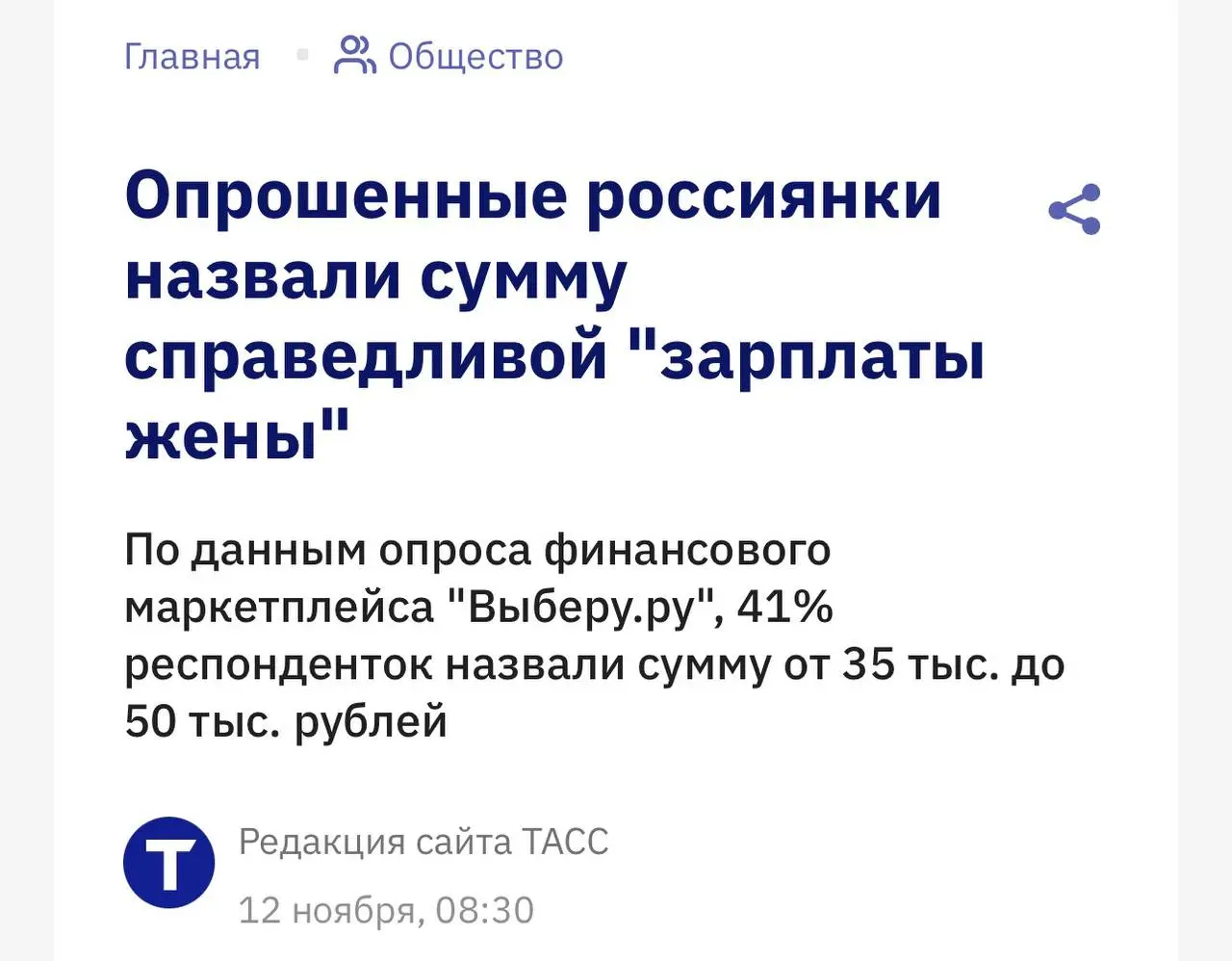 Эксперты уточнили, что «Зарплата» жены должна составлять 30% от дохода мужа, уверяют экономисты. Справедливым окладом домохозяйки за квартирный труд можно считать сумму от 35 тысяч рублей | Сетка — социальная сеть от hh.ru