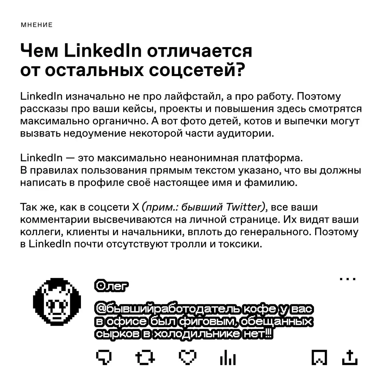 Linked〰️〰️〰️〰️〰️〰️〰️〰️In
Поговорили с основательницей агентства Linkifyo Марианной Иноземцевой о том, как пиарщикам вести LinkedIn | Сетка — социальная сеть от hh.ru