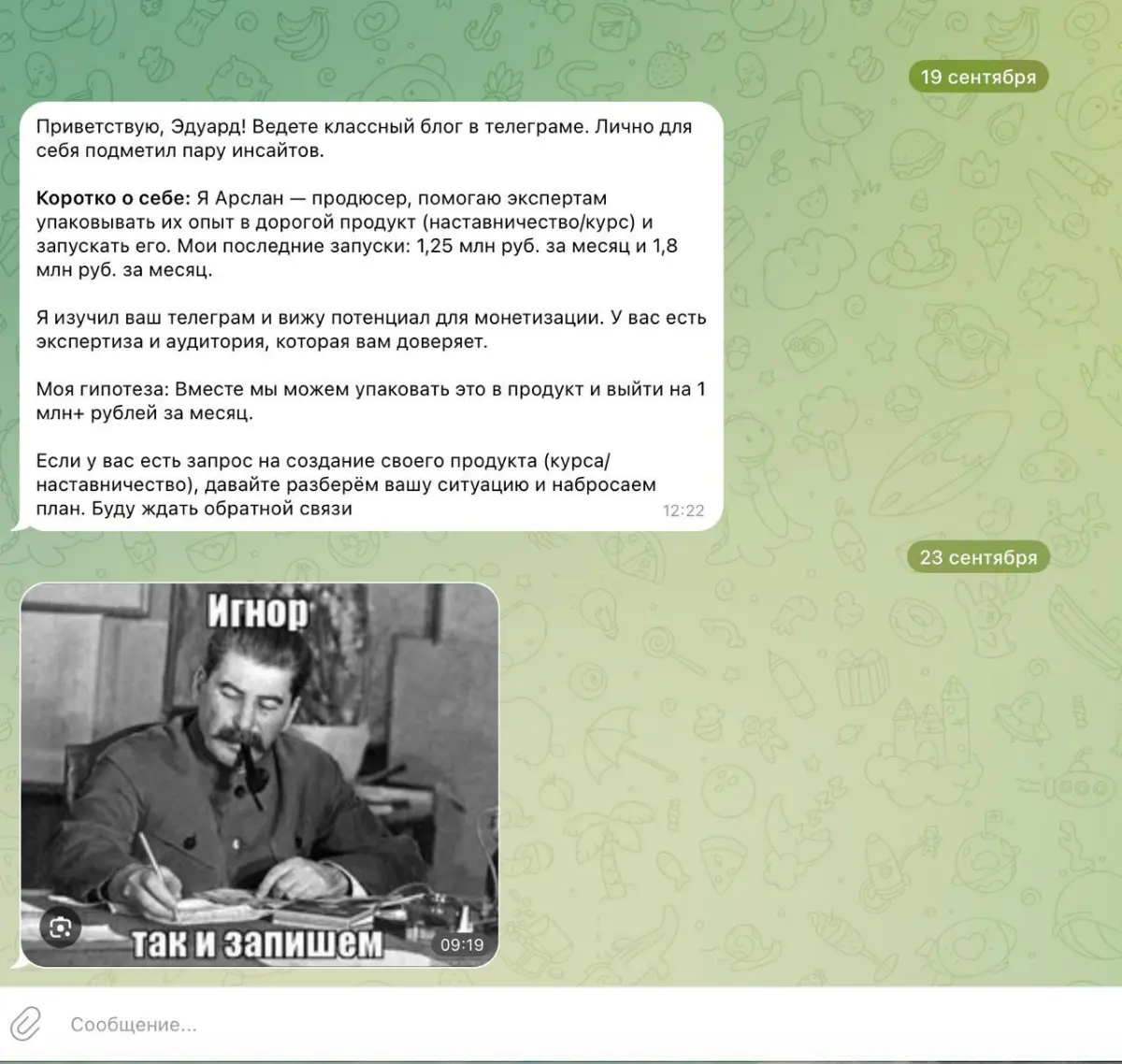 Сейчас разбирал чаты со спамом в надежде увидеть не спам | Сетка — социальная сеть от hh.ru