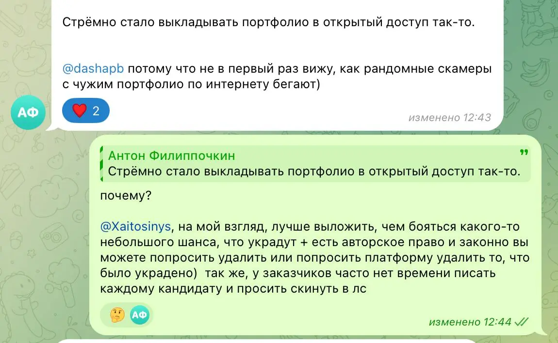 Стоит ли прикреплять портфолио в чатах с вакансиями? | Сетка — социальная сеть от hh.ru