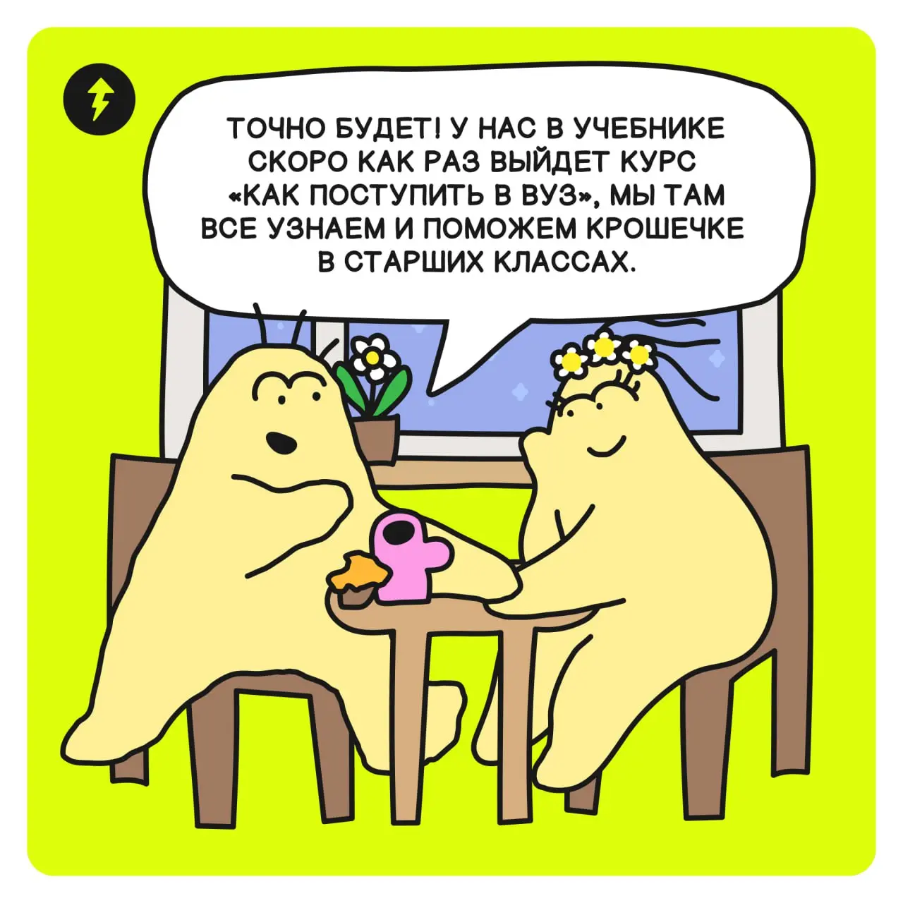 🤔 Кто-то, как Тесто, знает свою профессию с детства. Но некоторым, как Закваске, этот выбор дается нелегко | Сетка — социальная сеть от hh.ru