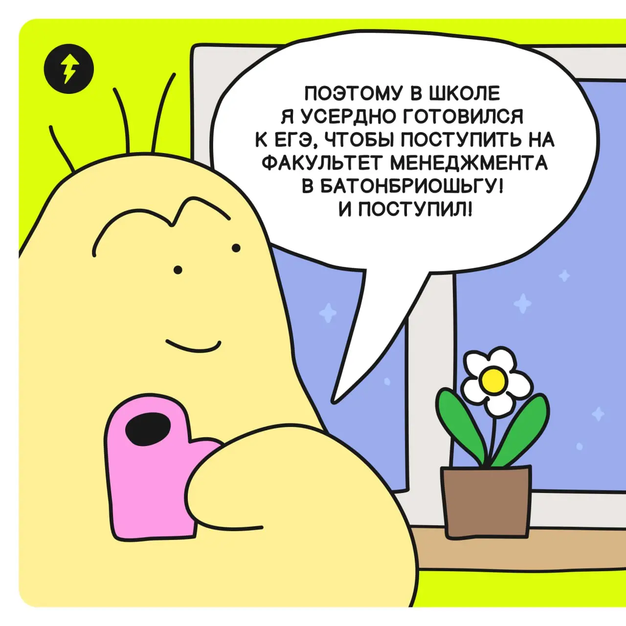 🤔 Кто-то, как Тесто, знает свою профессию с детства. Но некоторым, как Закваске, этот выбор дается нелегко | Сетка — социальная сеть от hh.ru